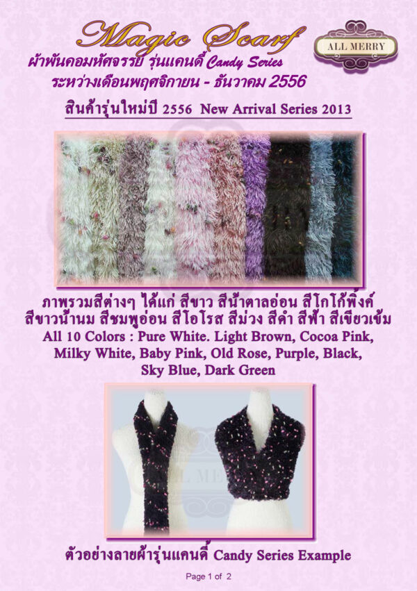 Magic Scarf ผ้าพันคอมหัศจรรย์ รุ่นแคนดี้ - สีชมพู - Image 11